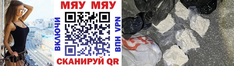 Купить наркотики цена Лабытнанги APVP Кодеин КОКАИН Меф мяу мяу