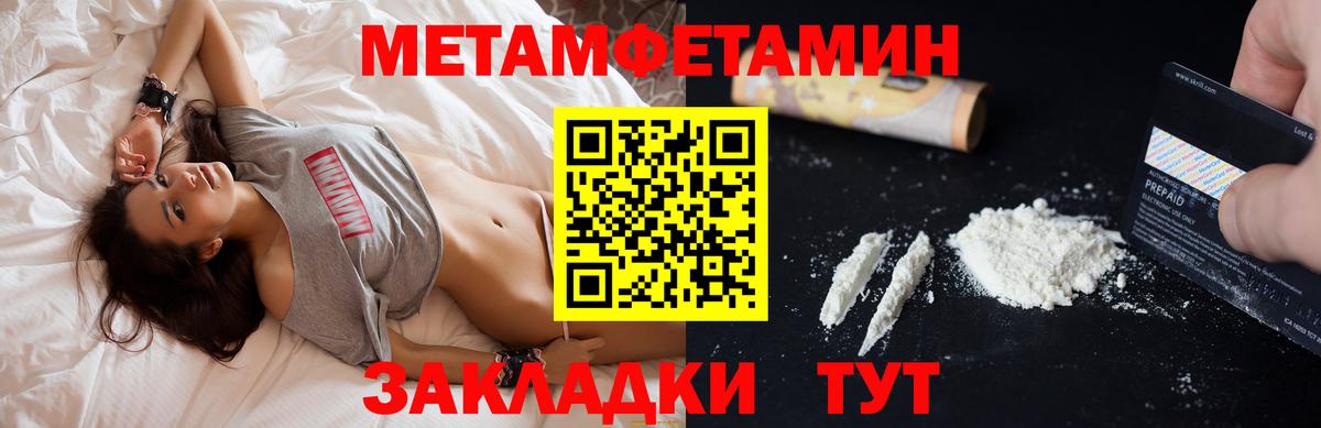 АМФЕТАМИН Розовый Лабытнанги