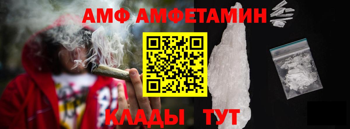 АМФ  гидра зеркало  Амфетамин  АМФ 98%  Лабытнанги  Вход с VPN 