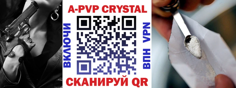 A PVP VHQ  где можно купить   Лабытнанги 