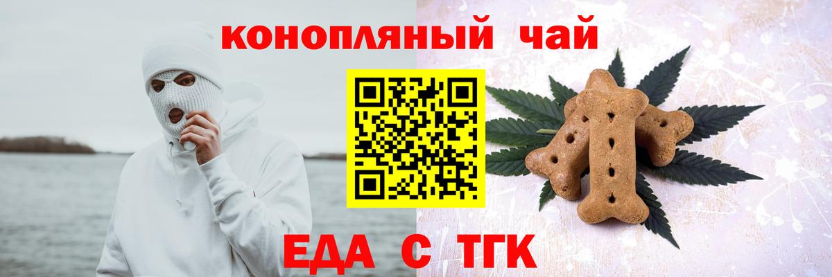 Лабытнанги  Печенье с ТГК конопля  Вход с VPN 