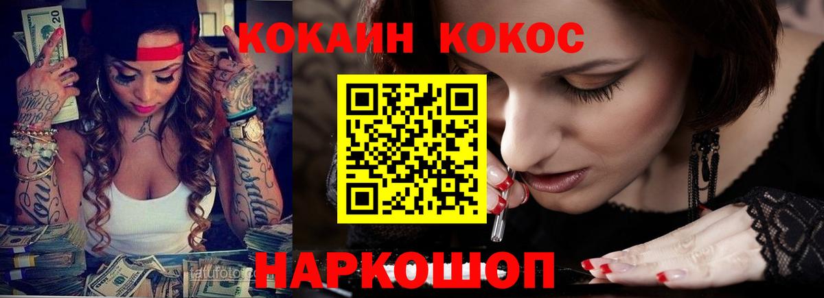 Cocaine 99%  КОКАИН  Кокаин 98%  Лабытнанги  Вход с VPN 