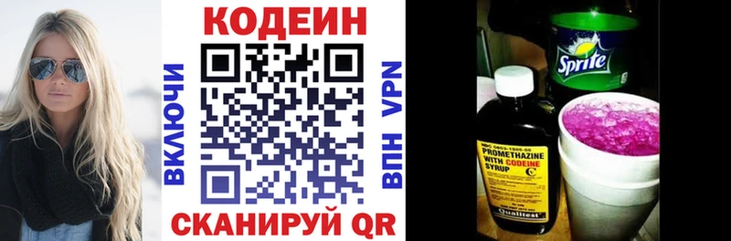 как найти закладки  Лабытнанги  Кодеиновый сироп Lean напиток Lean (лин) 