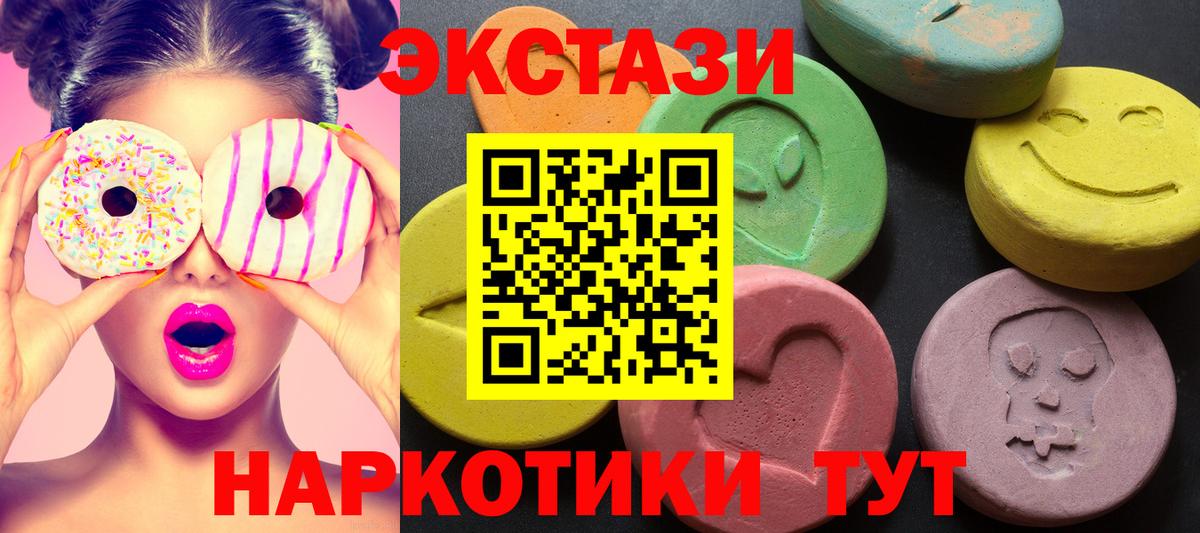 ЭКСТАЗИ mix  Вход с VPN  Лабытнанги 