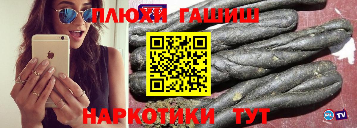 ГАШИШ  Вход с VPN  ГАШ hashish  Лабытнанги  купить наркоту  Гашиш индика сатива 