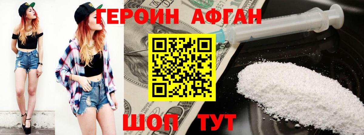 Героин белый Лабытнанги