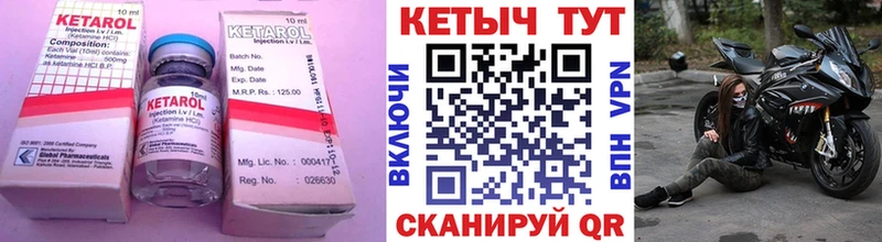 КЕТАМИН ketamine  цены   Лабытнанги 