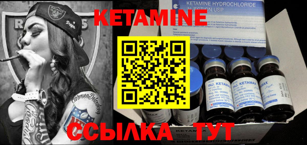 КЕТАМИН ketamine  Вход с VPN  Кетамин ketamine  ссылка на мегу зеркало  Лабытнанги 