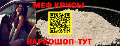 мефедрон Гай