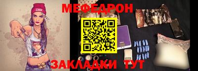 мефедрон Гай
