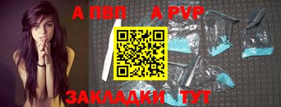 apvp Гагарин