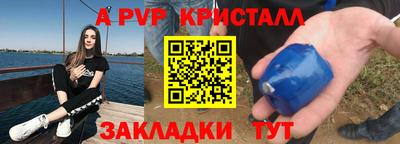 apvp Гагарин