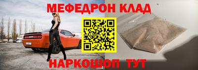 мефедрон Гай