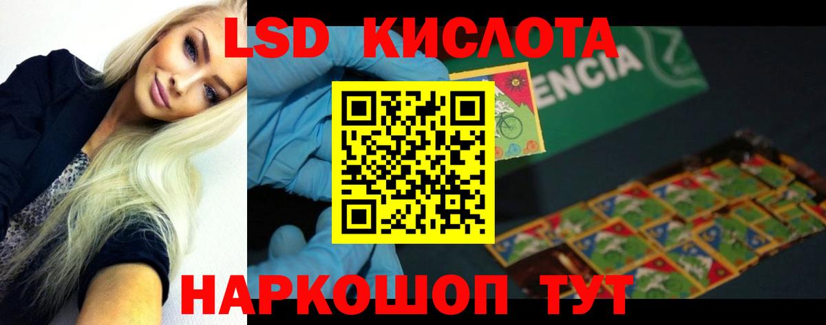 LSD-25 экстази кислота  LSD-25 экстази  Вход с VPN  блэк спрут сайт  LSD-25 экстази ecstasy  Лабытнанги 