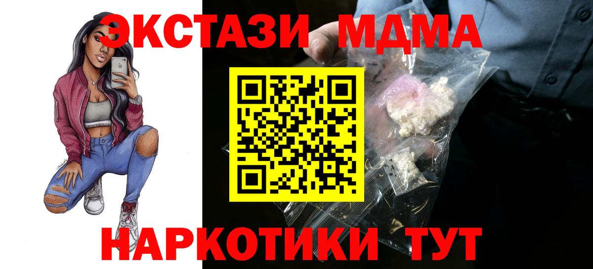 MDMA молли Лабытнанги
