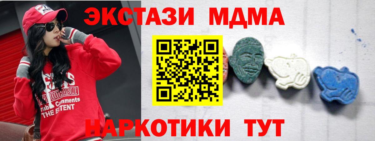 MDMA crystal  Вход с VPN  Лабытнанги  МДМА crystal 