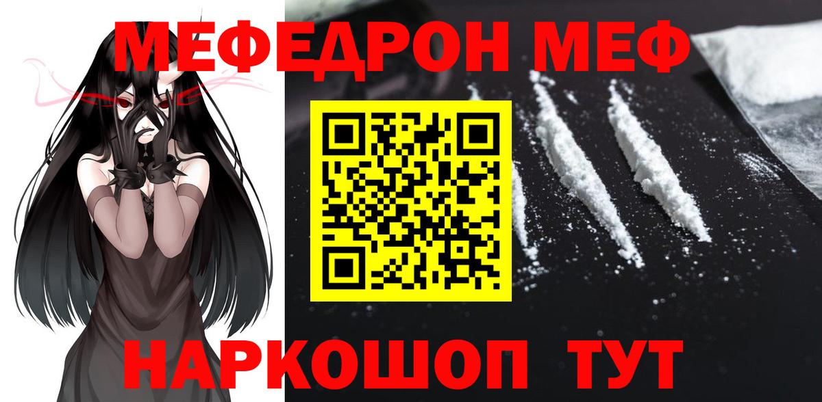 МЕФ  Лабытнанги