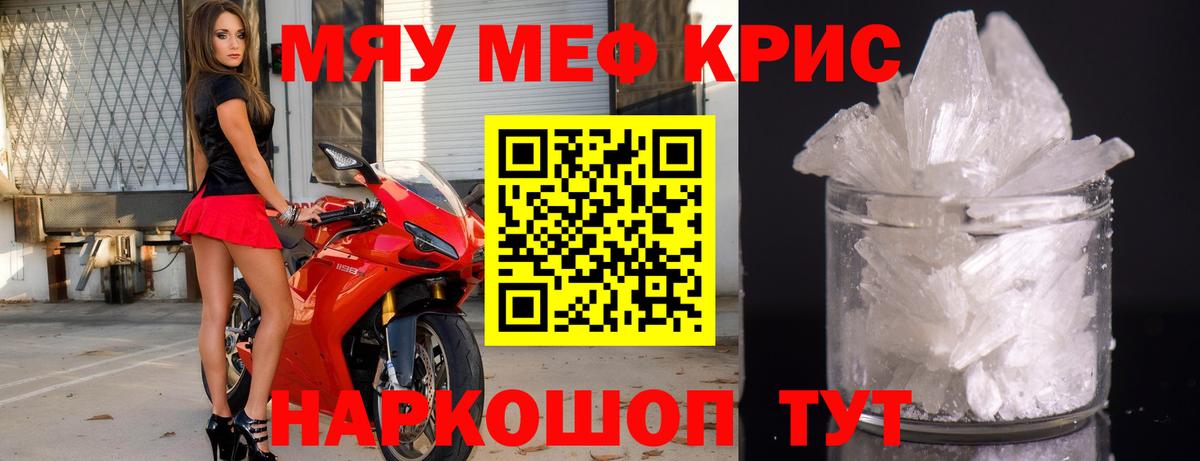 сколько стоит  МЕФ кристаллы  Вход с VPN  Лабытнанги  МЯУ-МЯУ кристаллы  Мефедрон 