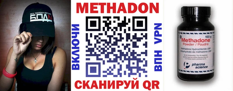 OMG tor  Лабытнанги  МЕТАДОН VHQ 