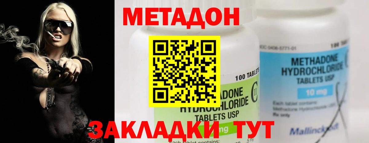 Лабытнанги  МЕТАДОН VHQ  Вход с VPN 