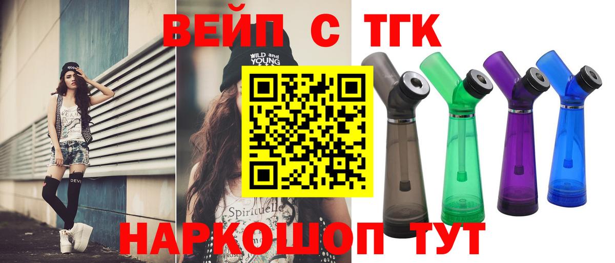 Лабытнанги  ТГК THC oil  Вход с VPN 
